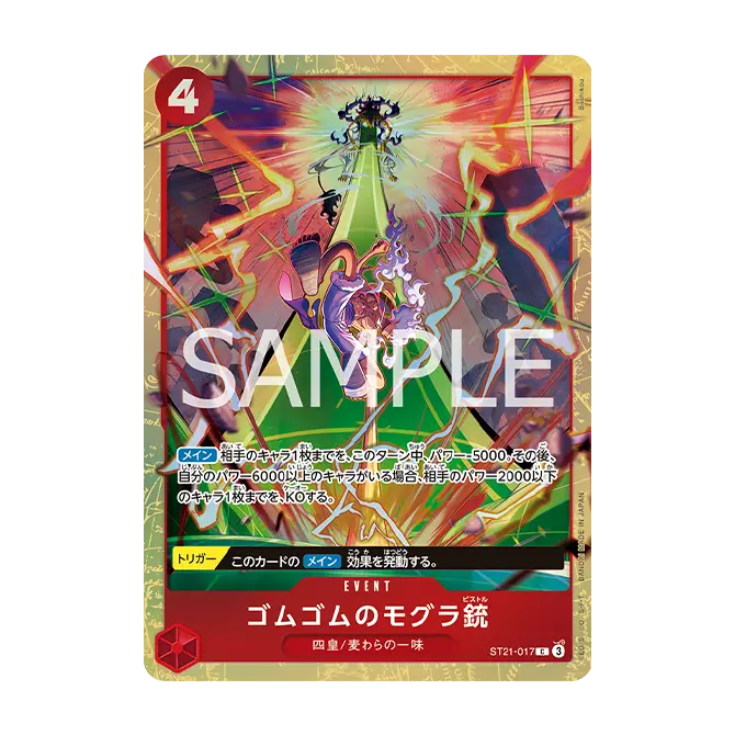 プレミアムカードコレクション - ベストセレクション vol.5 -