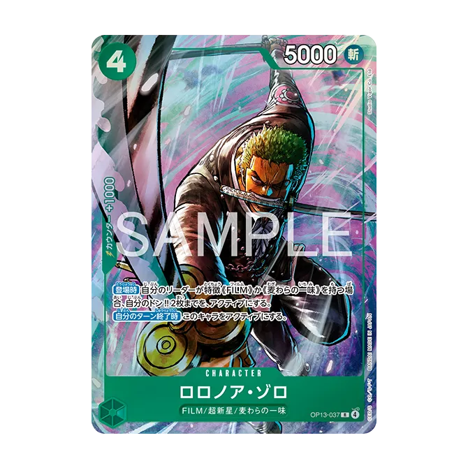 『プレミアムカードコレクション - ベストセレクション vol.6 - OP13-037 ロロノア・ゾロ』のカード画像