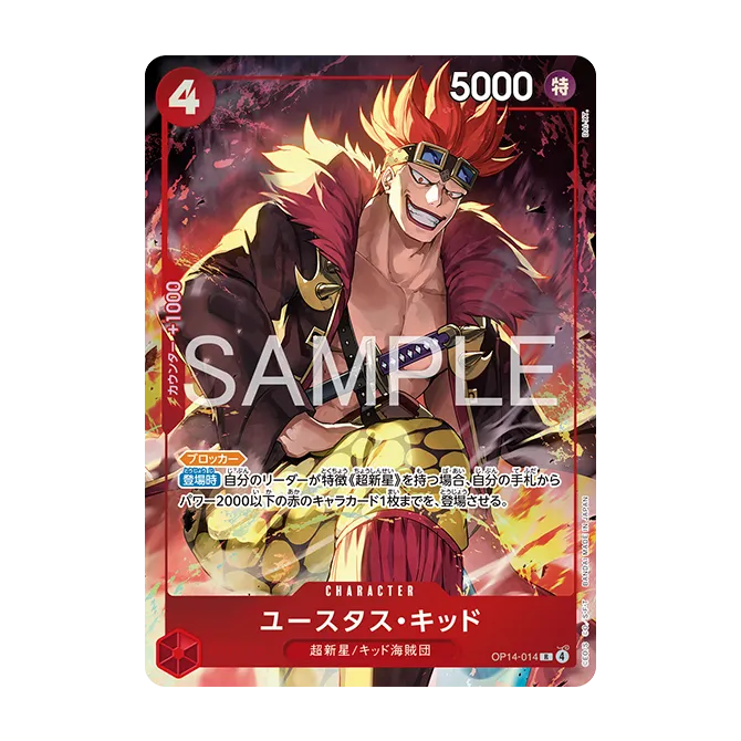 『プレミアムカードコレクション - ベストセレクション vol.6 - OP14-014 ユースタス・キッド』のカード画像