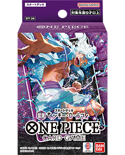 ST-26 紫黒 モンキー・D・ルフィ
