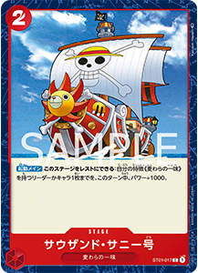 ステージカード