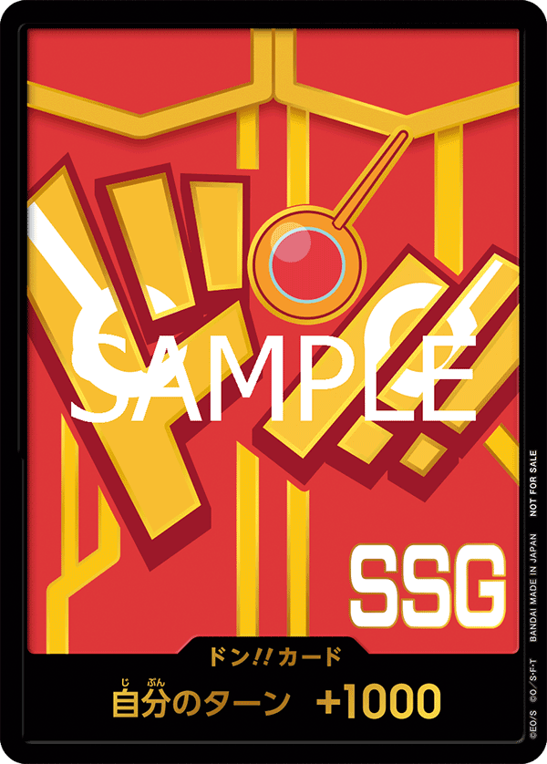 『特製ドン!!カードVer.4』のカード画像